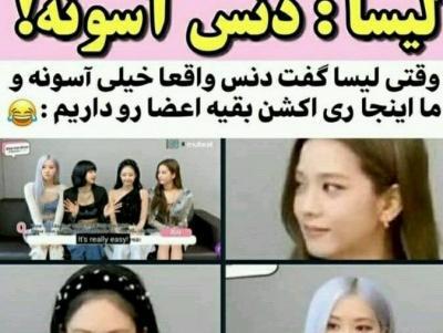 عکس نوشته بلک پینک تستچی