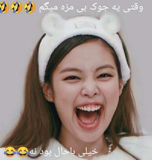 عکس نوشته بلک پینک تستچی