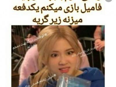 عکس نوشته بلک پینک تستچی
