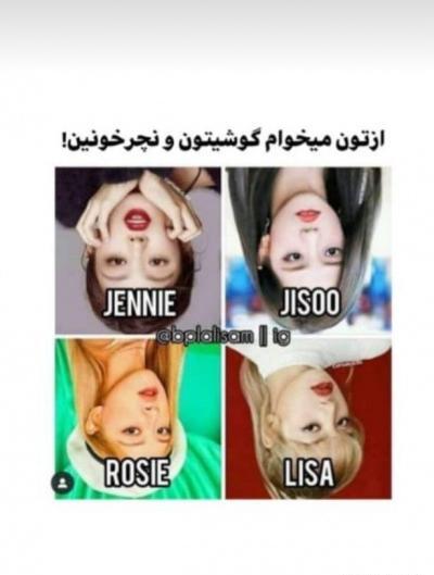 عکس نوشته بلک پینک تستچی