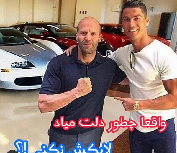 عکس جیسون استاتهام با رونالدو