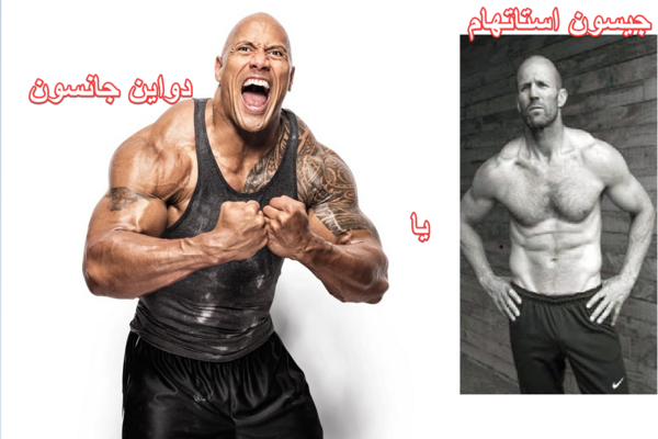 عکس جیسون استاتهام با رونالدو