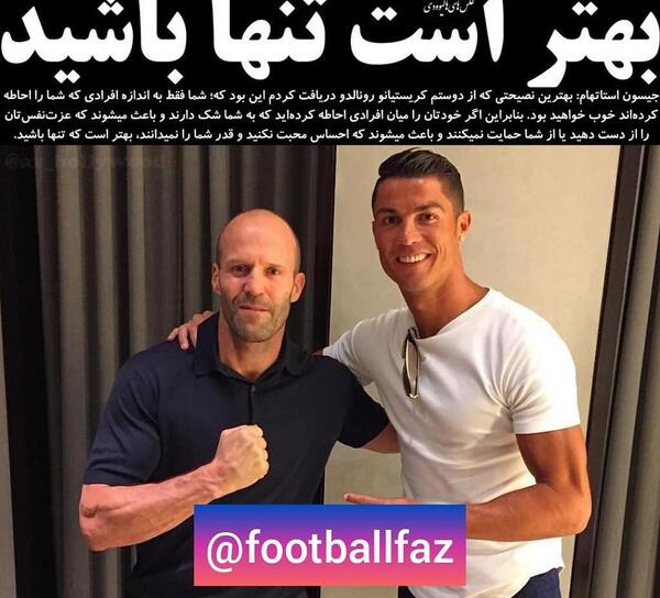 عکس جیسون استاتهام با رونالدو