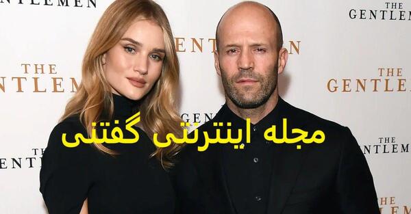 عکس جیسون استاتهام با همسرش