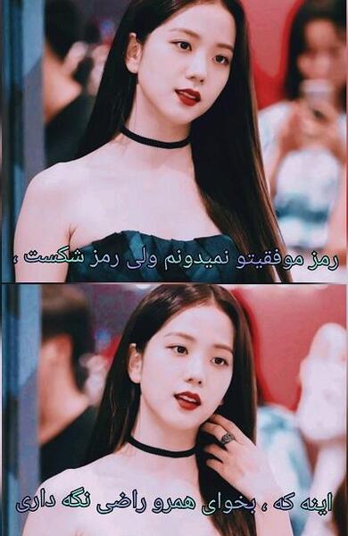 عکس از جیسو و جین