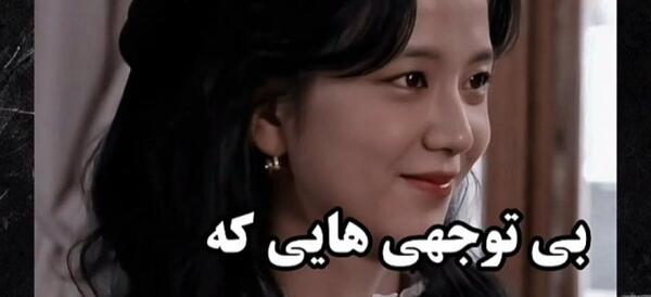 عکس جیسو با جین