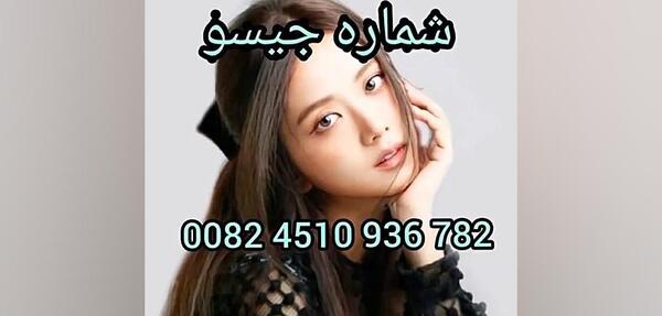 عکس جیسو توی گروه بلک پینک