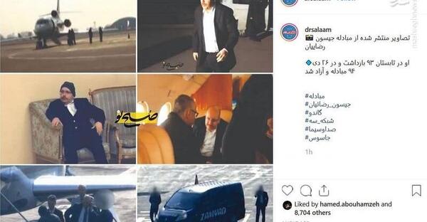 عکس مامور دستگیری جیسون رضاییان