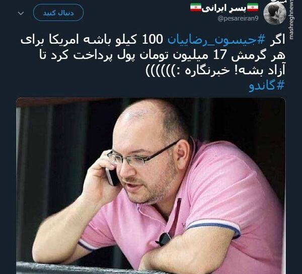 عکس مامور دستگیری جیسون رضاییان