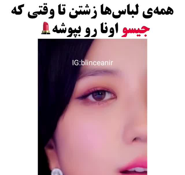 عکس های زشت بلک پینک