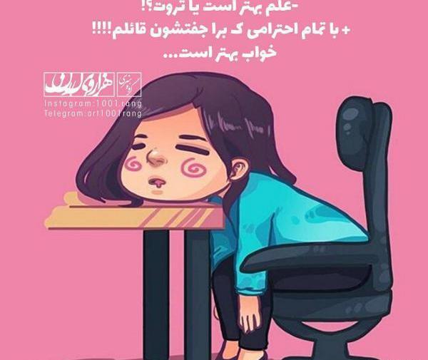عکس پروفایل بلک پینک کارتونی