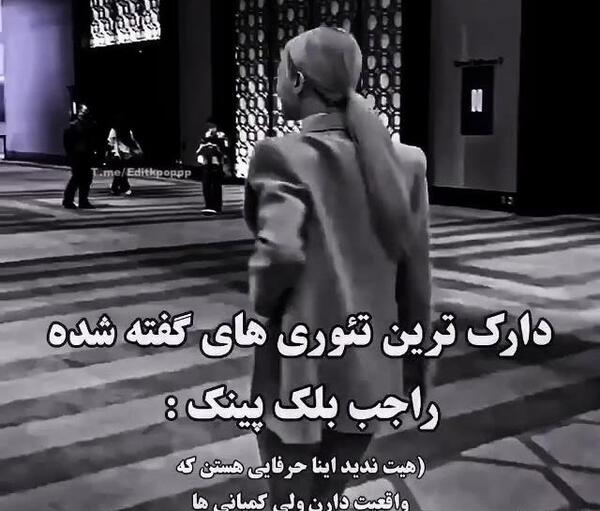 عکس دارک بلک پینک ویسگون