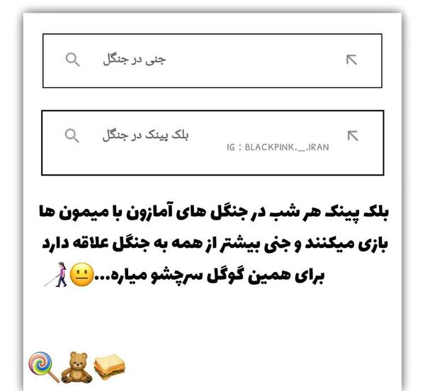 عکس میون با بلک پینک