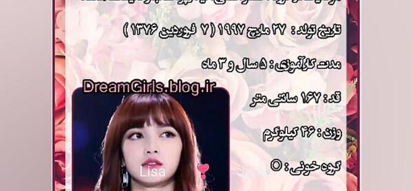 عکس گروه بلک پینک و لیسا