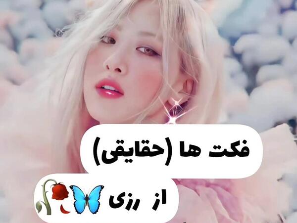 عکس گرانچ بلک پینک