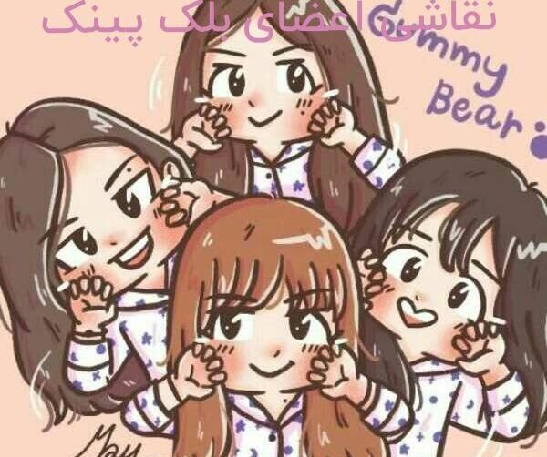 عکس نقاشی عروسک بلک پینک