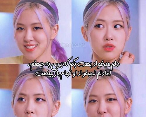 عکس های غمگین بلک پینک