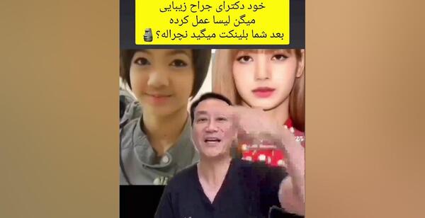 عکس قبل عمل گروه بلک پینک