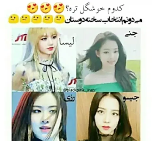 عکس بلک پینک بدون جیسو