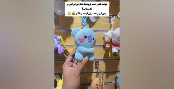 عکس عروسک های بلک پینک با اسم