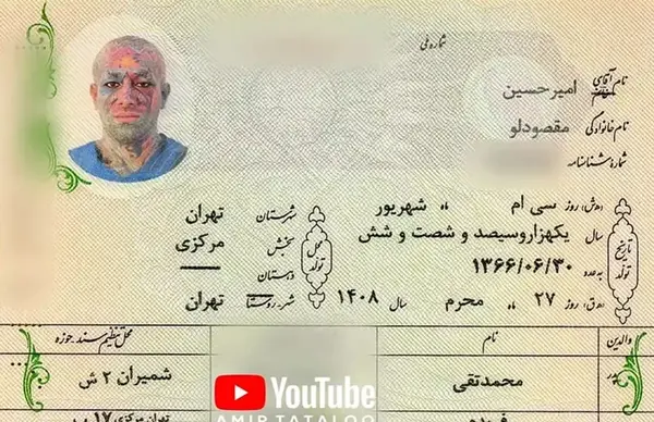 عکس خانه ی تتلو