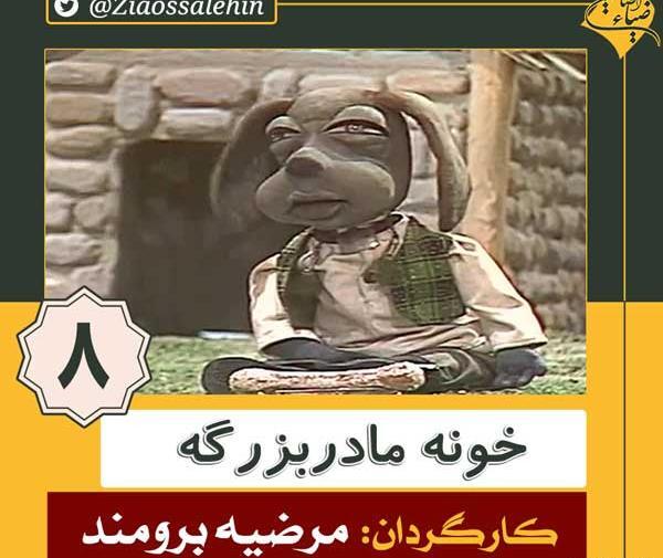 عکس مخمل خونه ی مادر بزرگه