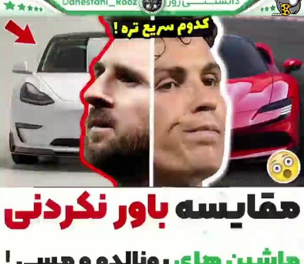 عکس خانه و ماشین رونالدو