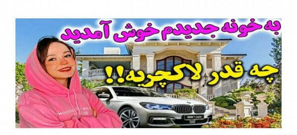 عکس خانه ی پریسا پور مشکی