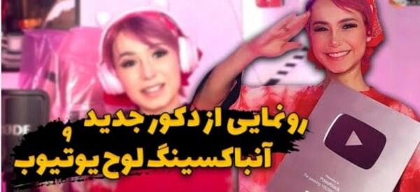 عکس خانه ی پریسا پور مشکی