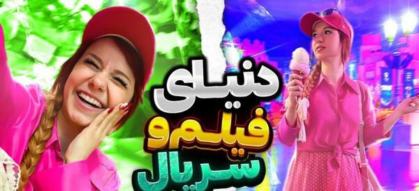 عکس خانه ی پریسا پور مشکی