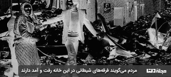 عکس جن در خانه متروکه