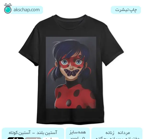 عکس کد خانه مرینت