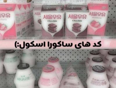 عکس کد خانه مرینت