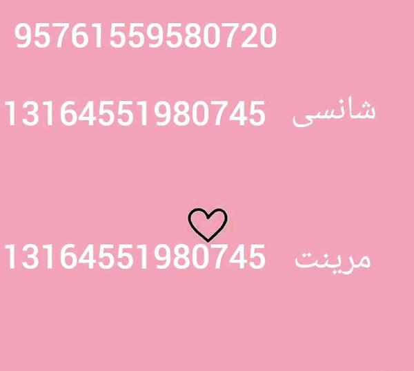 عکس کد خانه مرینت