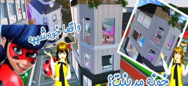 عکس کد خانه مرینت