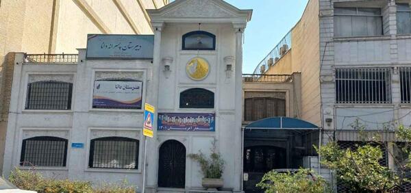 عکس خانه ی گوگوش در تهران
