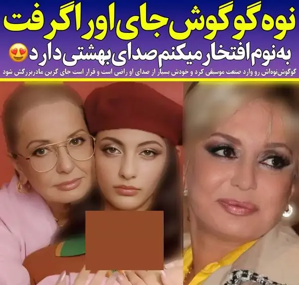 عکس خانه ی گوگوش در تهران