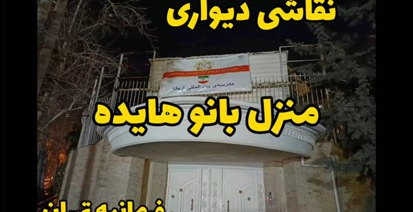 عکس خانه ی گوگوش