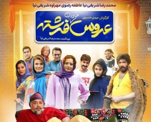 عکس خانه ی فرشته