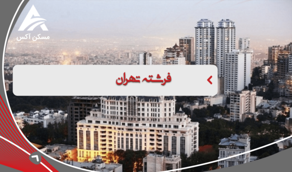 عکس خانه های خیابان فرشته