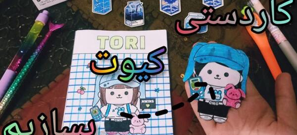 عکس خانه عروسک کاغذی