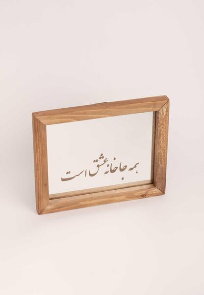 عکس خانه عشق