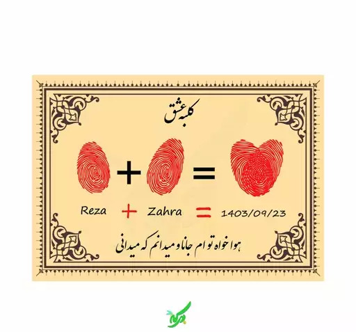 عکس خانه عشق