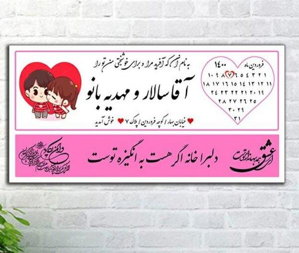 عکس خانه عشق