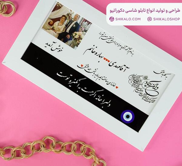 عکس خانه عشق