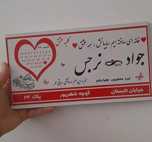 عکس خانه عشق