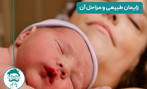 عکس زایمان طبیعی در خانه با شوهر