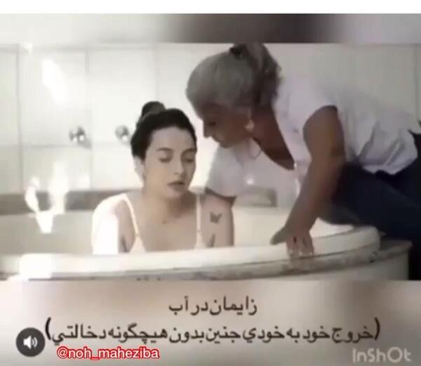 عکس زایمان طبیعی در خانه با شوهر