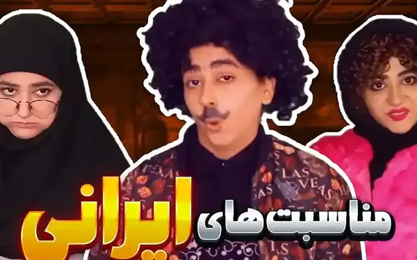 عکس خانه واقعی سرنا امینی
