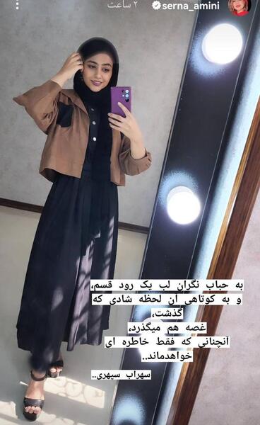 عکس خانه واقعی سرنا امینی